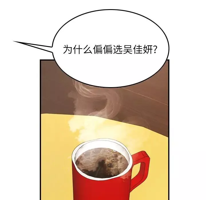 經紀人第82话