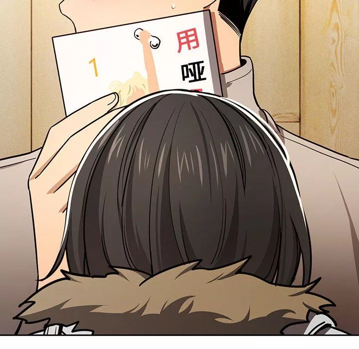 疫情期间的家教生活-第57话 - 图片 16