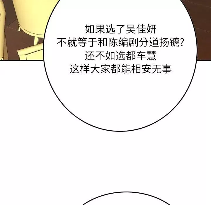 經紀人第82话