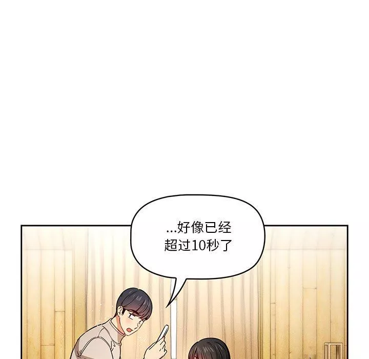疫情期間的家教生活第57話