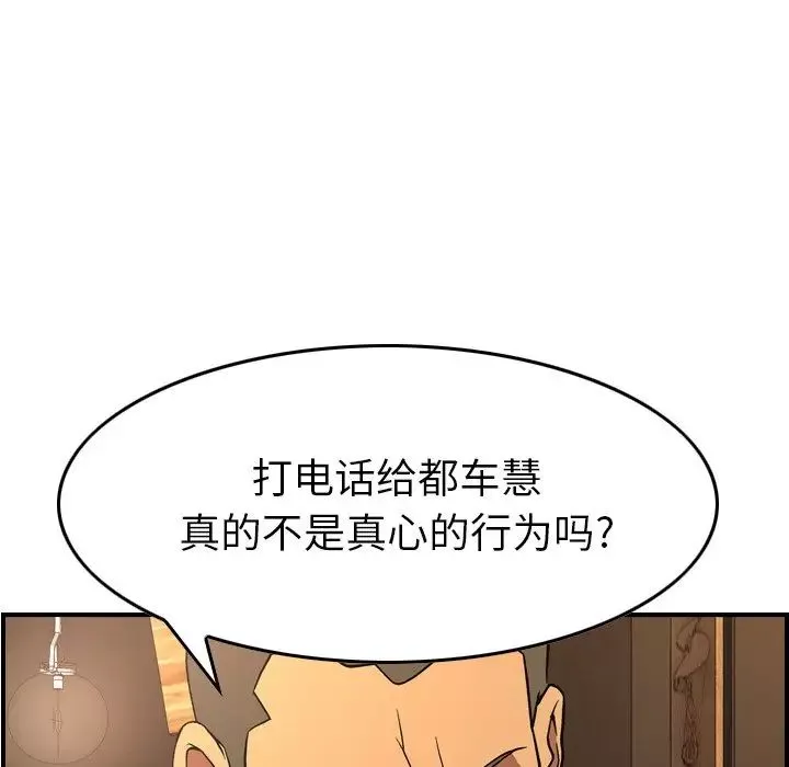 經紀人第82话