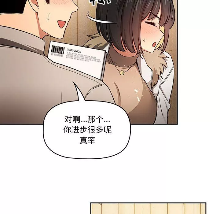 疫情期间的家教生活-第57话 - 图片 19
