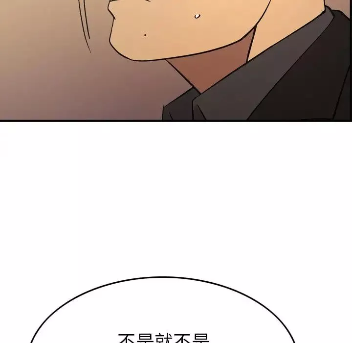 經紀人第82话