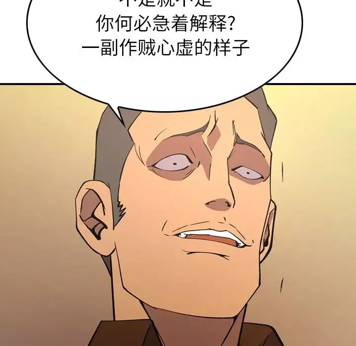 经纪人-第82话 - 图片 55