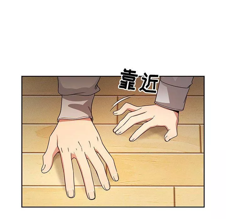 疫情期間的家教生活第57話