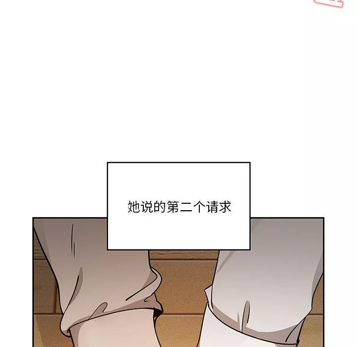 疫情期間的家教生活第57話