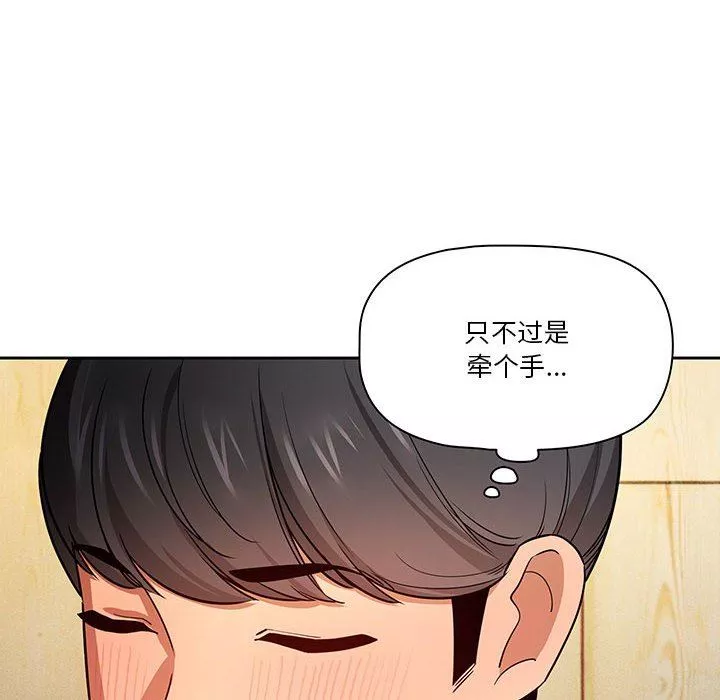 疫情期間的家教生活第57話