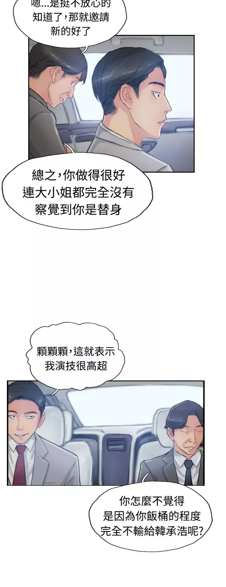 小偷-第15话 - 图片 18