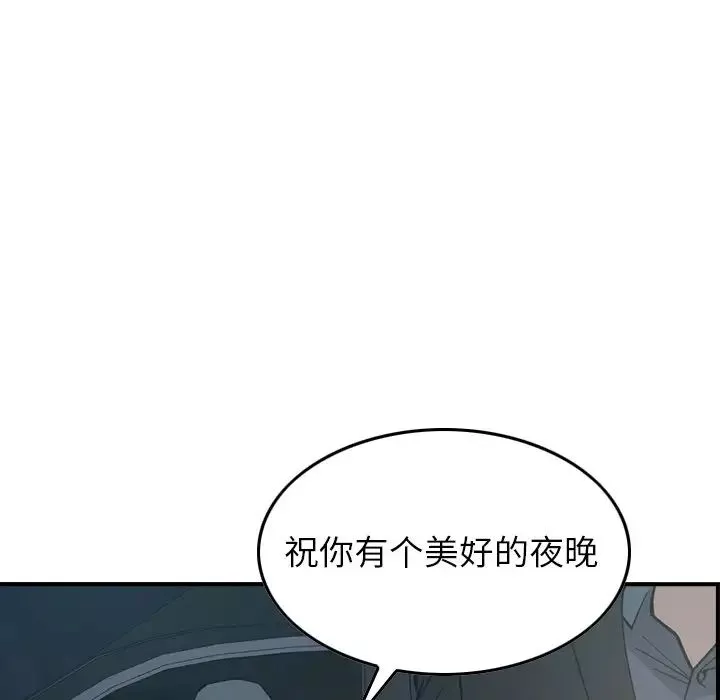 经纪人-第82话 - 图片 62