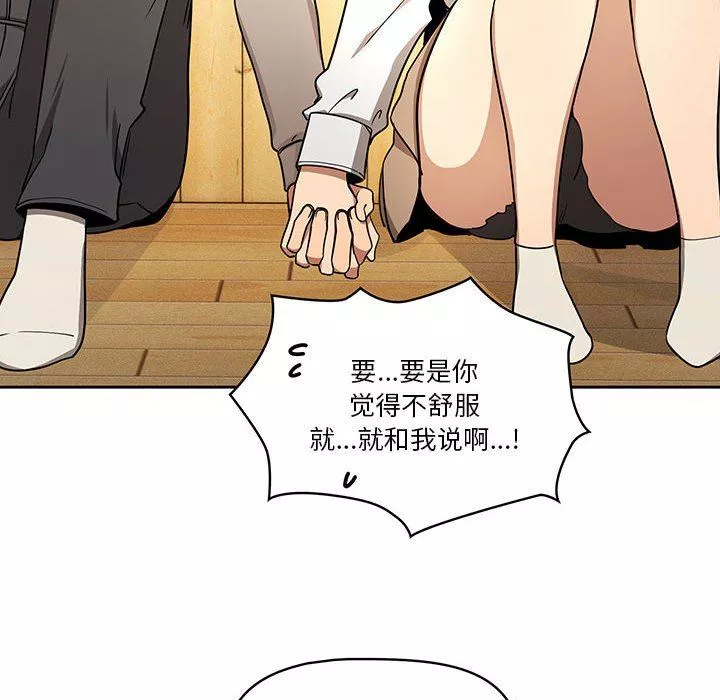 疫情期间的家教生活-第57话 - 图片 32