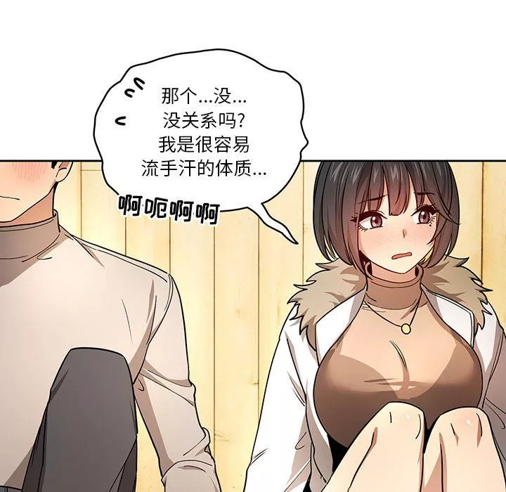 疫情期間的家教生活第57話