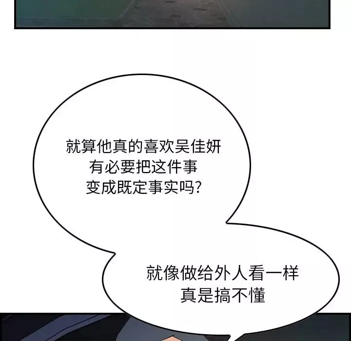 經紀人第82话