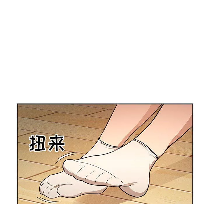 疫情期間的家教生活第57話