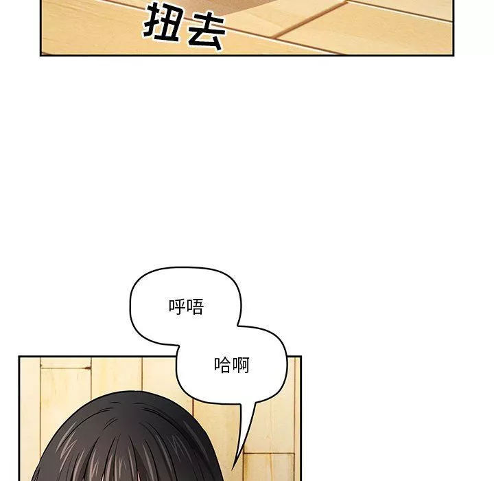 疫情期間的家教生活第57話