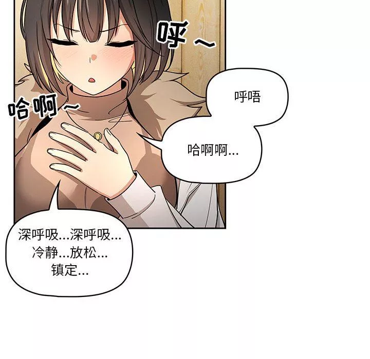 疫情期間的家教生活第57話