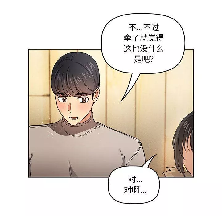 疫情期間的家教生活第57話