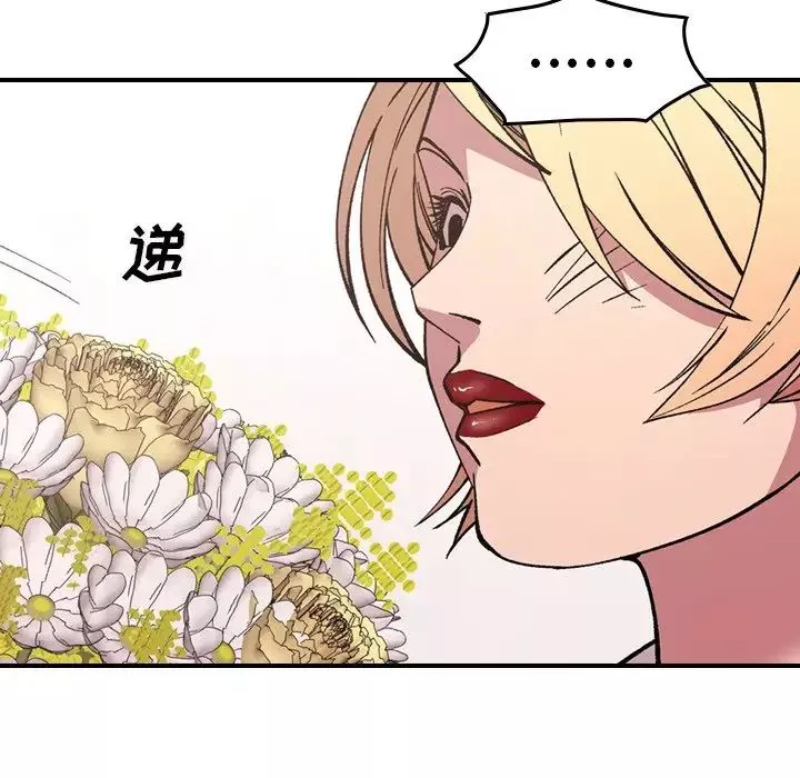 经纪人-第82话 - 图片 73