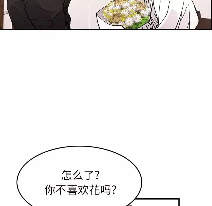 经纪人-第82话 - 图片 75
