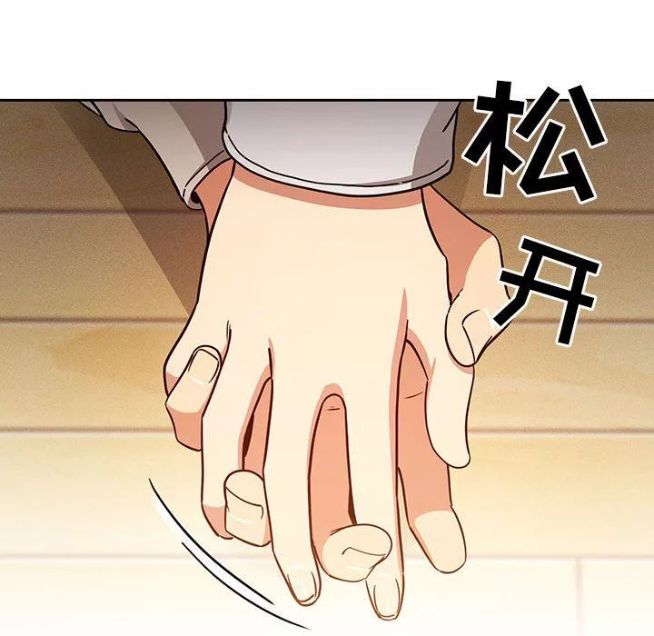 疫情期间的家教生活-第57话 - 图片 42