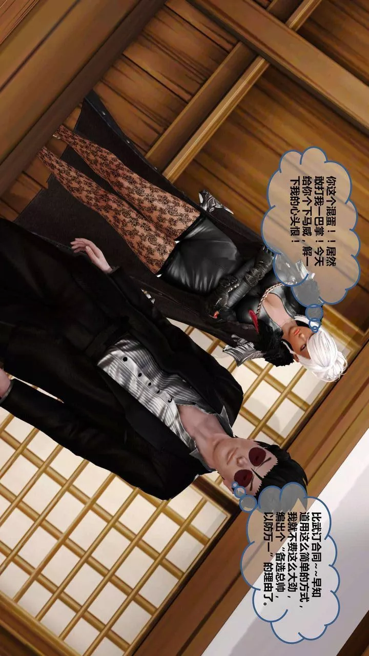 [3D]我的金城(罪惡金城)第1-2季[完整版]第一季09章【第1話】