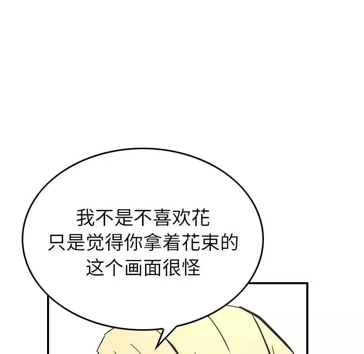 經紀人第82话