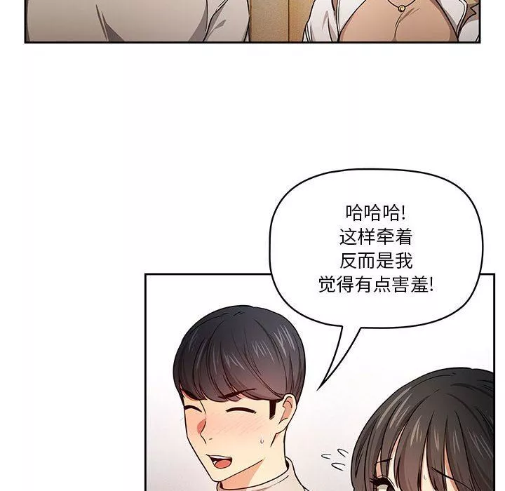 疫情期間的家教生活第57話