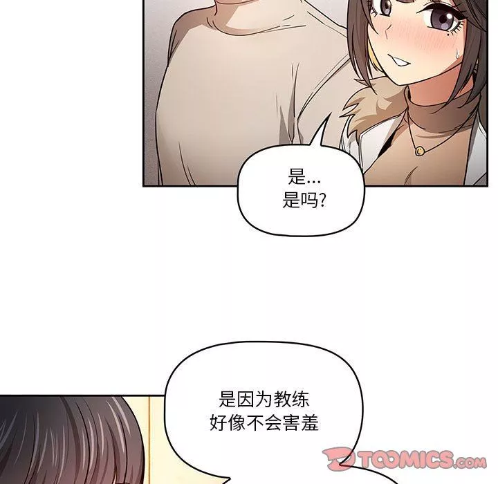 疫情期间的家教生活-第57话 - 图片 45