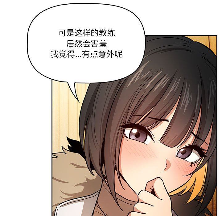 疫情期间的家教生活第57话