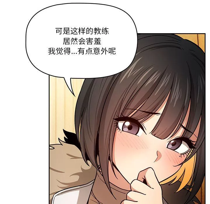 疫情期間的家教生活第57話