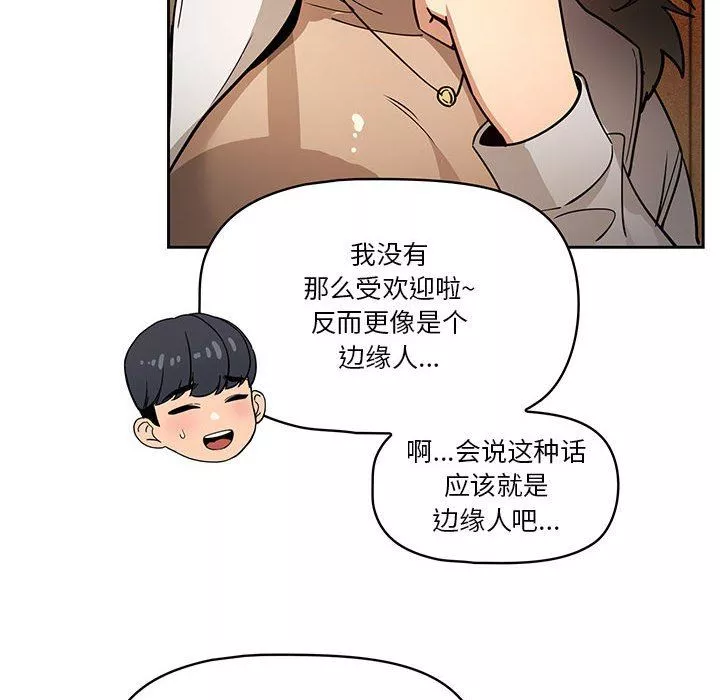 疫情期间的家教生活-第57话 - 图片 48