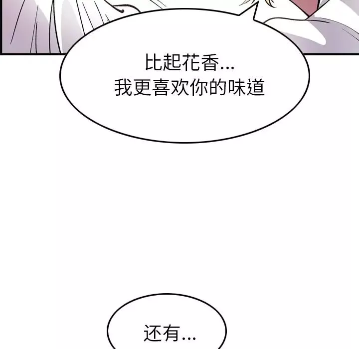 经纪人-第82话 - 图片 84