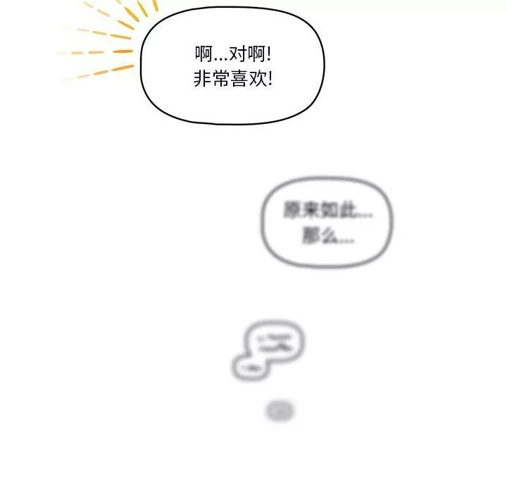疫情期間的家教生活第57話