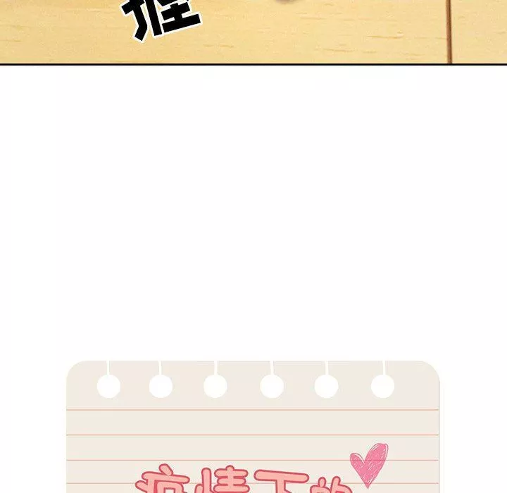 疫情期间的家教生活-第57话 - 图片 52