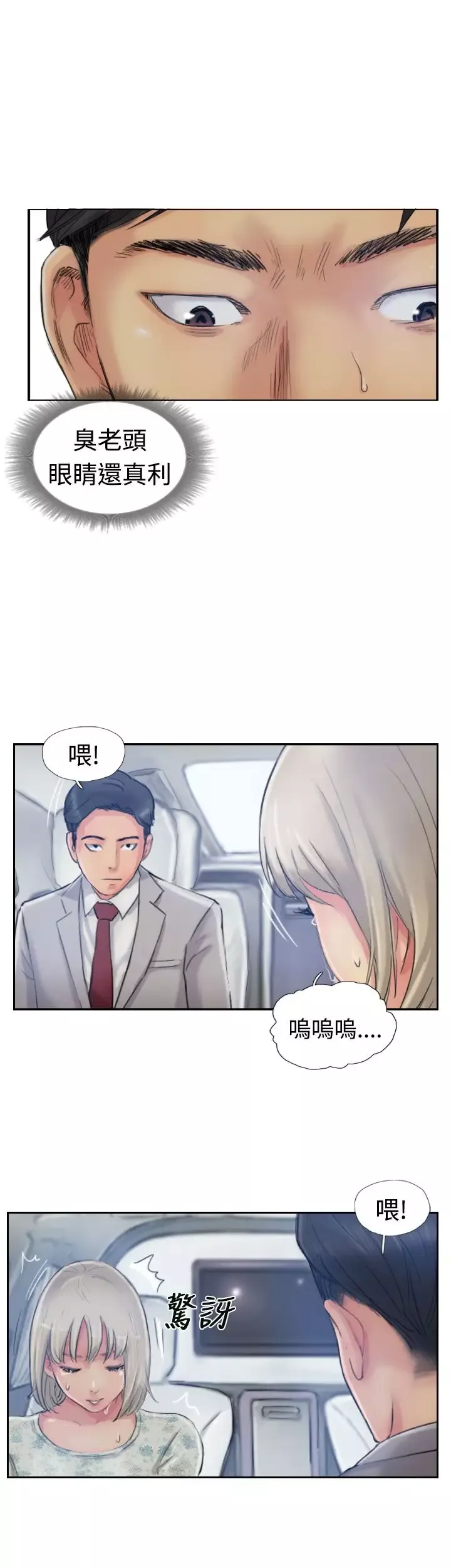 小偷-第16话 - 图片 6