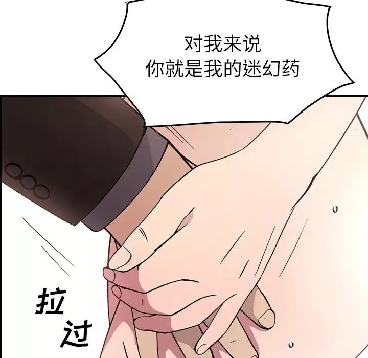 经纪人-第82话 - 图片 94