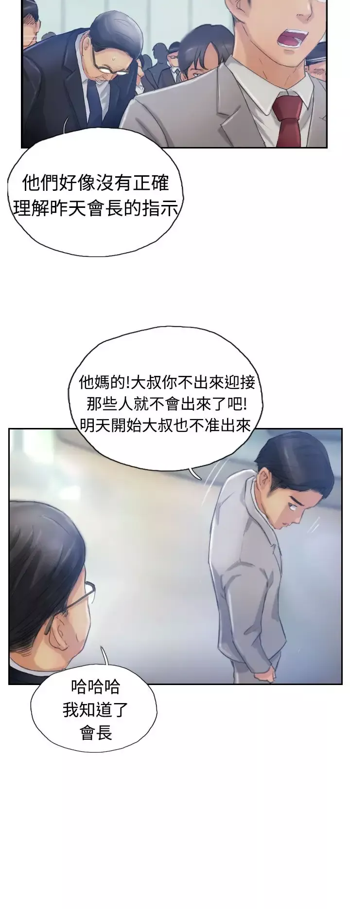 小偷-第16话 - 图片 10