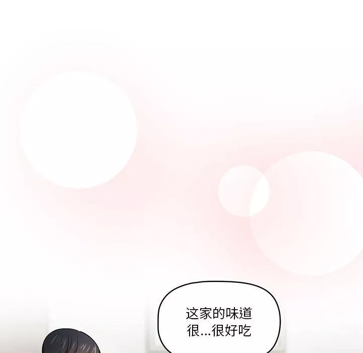 疫情期间的家教生活-第57话 - 图片 67