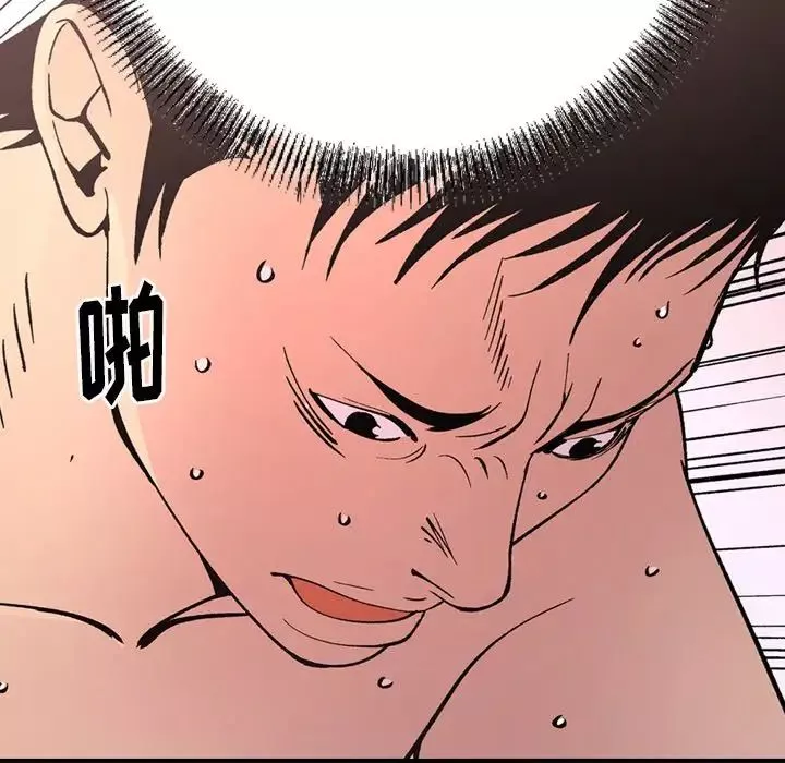 经纪人-第82话 - 图片 102