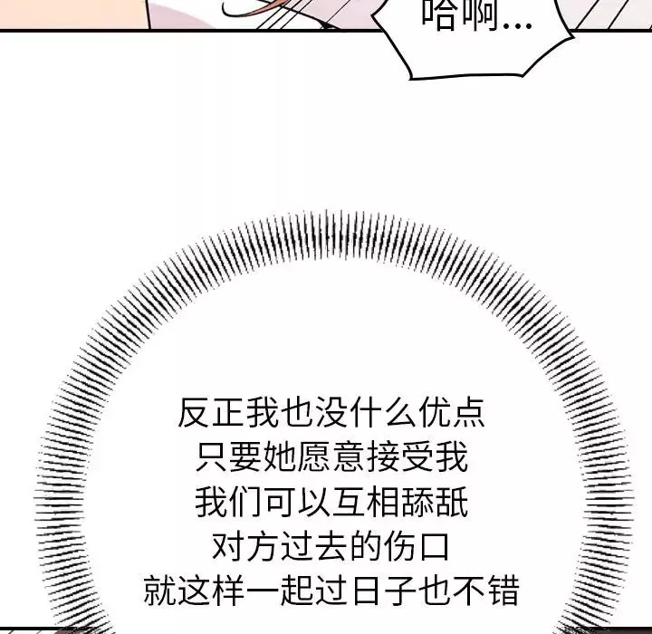 经纪人-第82话 - 图片 101