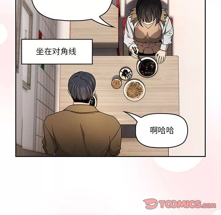 疫情期间的家教生活-第57话 - 图片 69