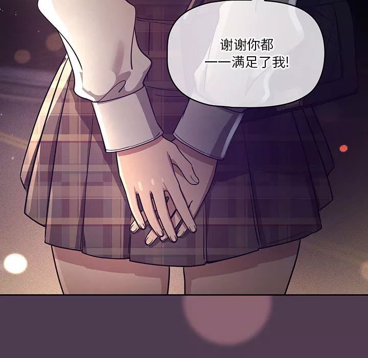 疫情期间的家教生活-第57话 - 图片 72