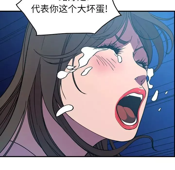 經紀人第82话