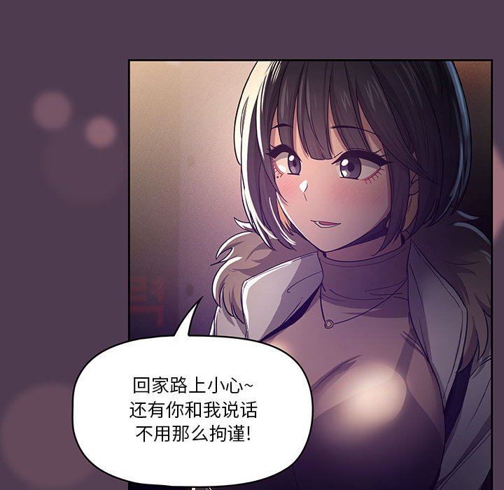 疫情期間的家教生活第57話