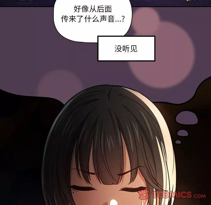 疫情期間的家教生活第57話