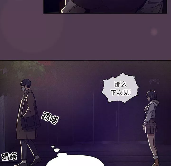 疫情期间的家教生活-第57话 - 图片 74