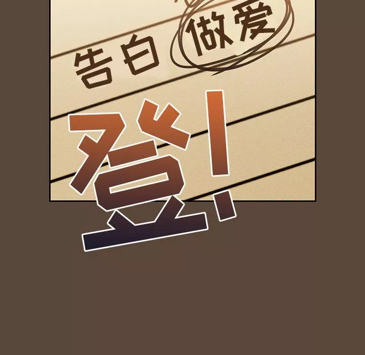 疫情期间的家教生活-第57话 - 图片 78