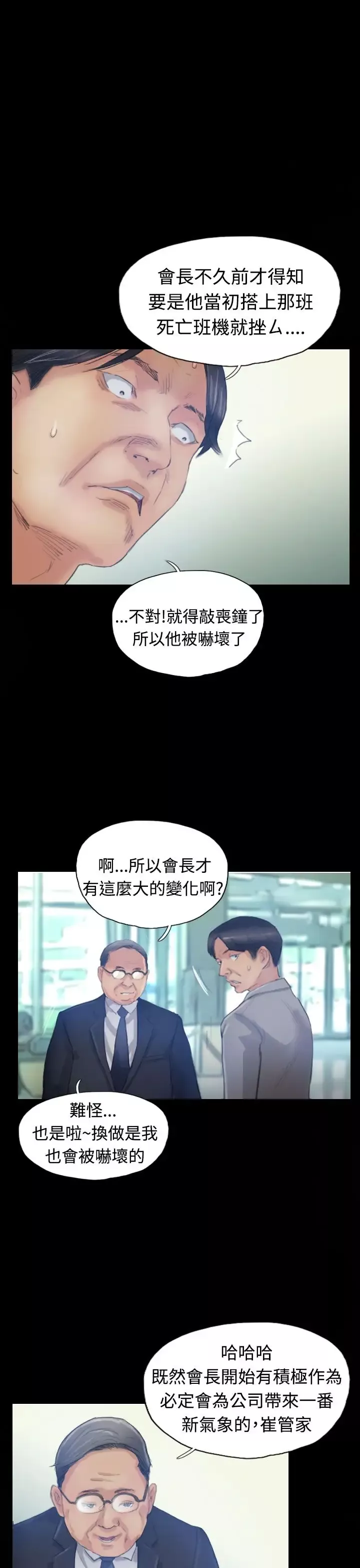 小偷-第16话 - 图片 19