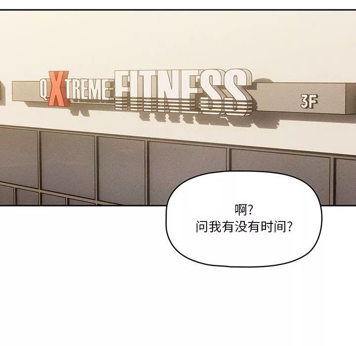疫情期间的家教生活-第57话 - 图片 83