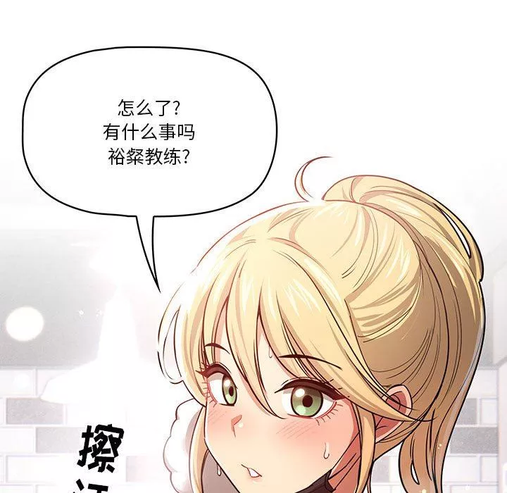疫情期间的家教生活-第57话 - 图片 84