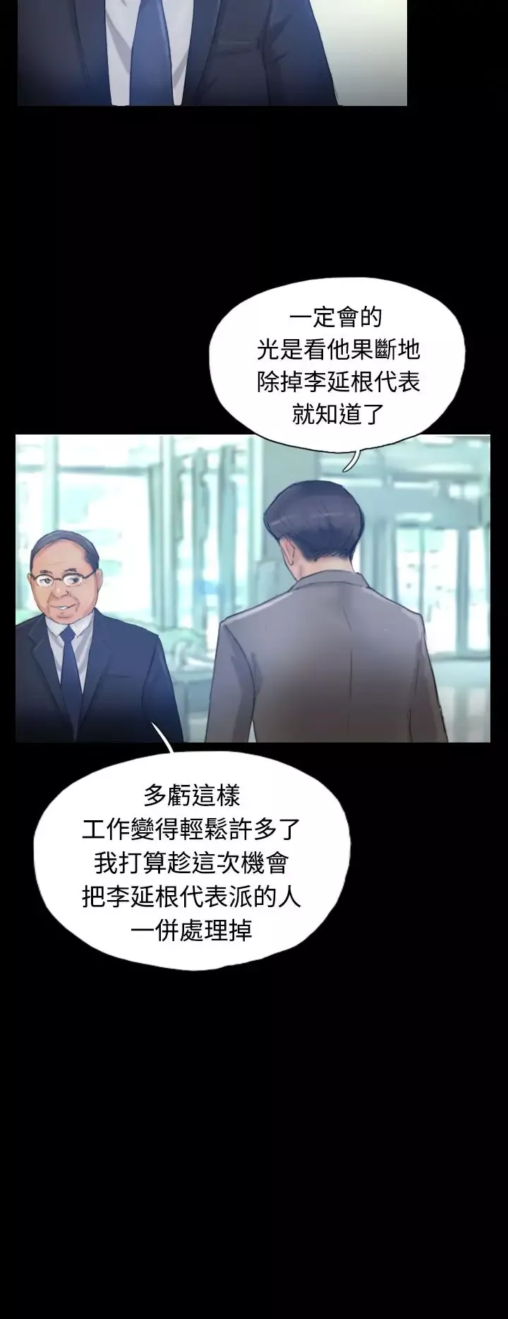小偷第16话